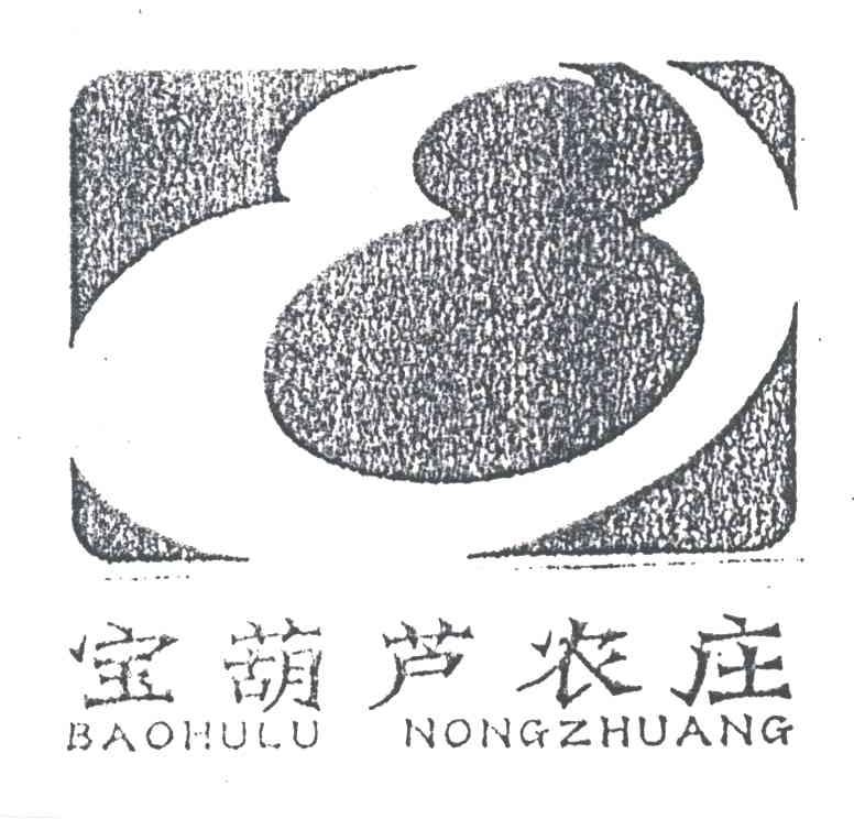宝葫芦农庄