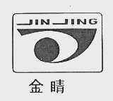 金睛