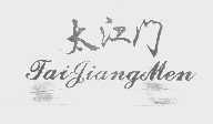 太江门