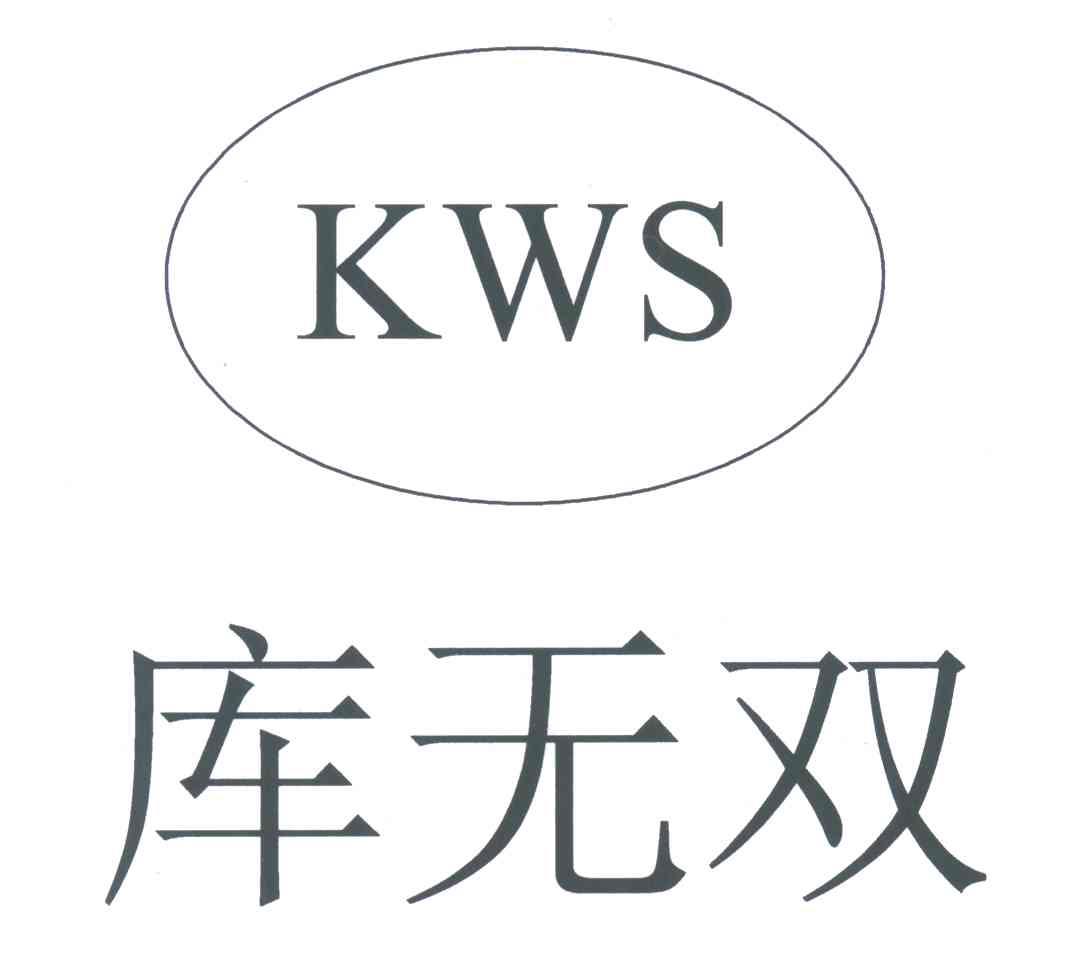 库无双;KWS