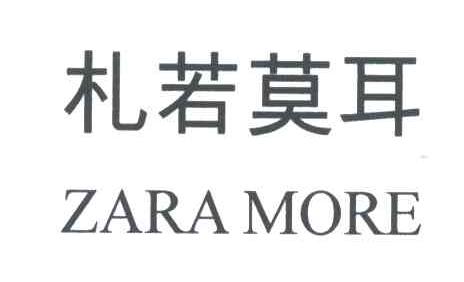 札若莫耳;ZARA MORE