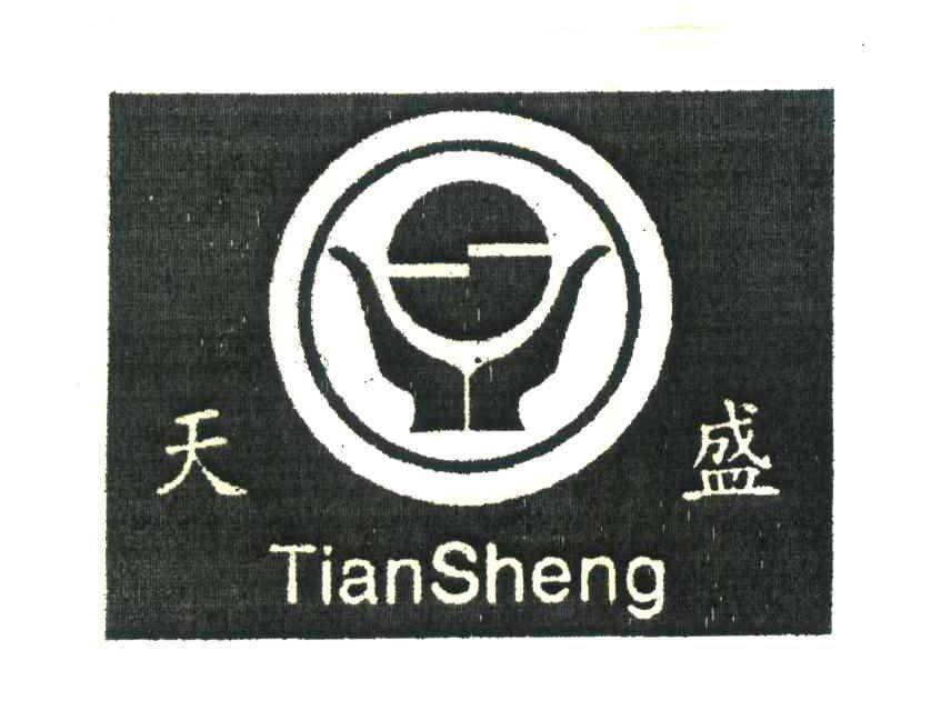天盛