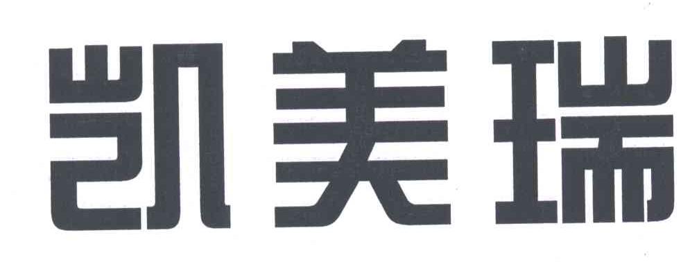凯美瑞