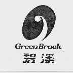 碧溪  GREEN BROOK