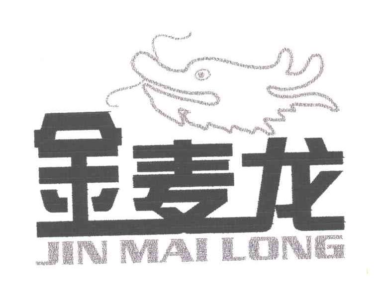 金麦龙;JIN MAI LONG