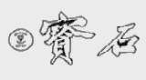 宝石;BEMSY
