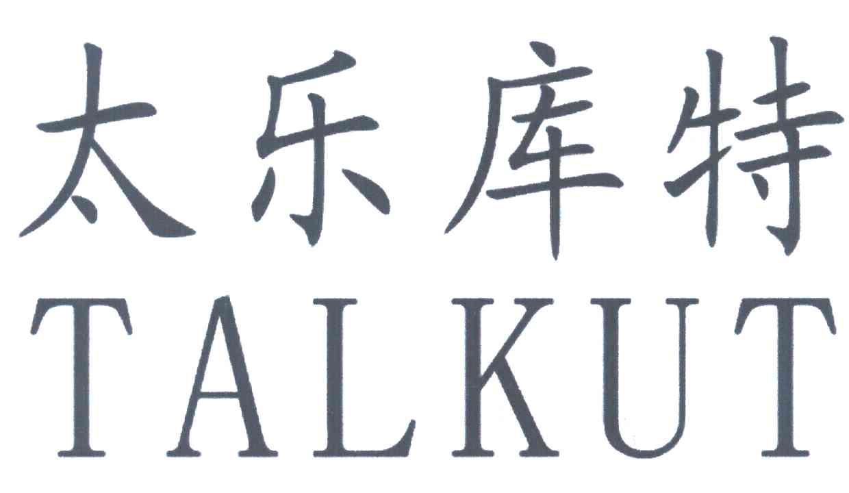 太乐库特;TALKUT
