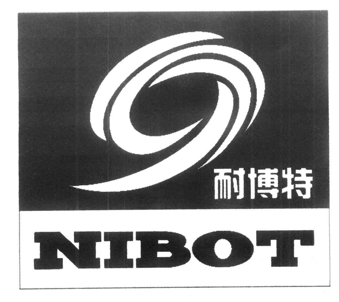 耐博特 9 NIBOT
