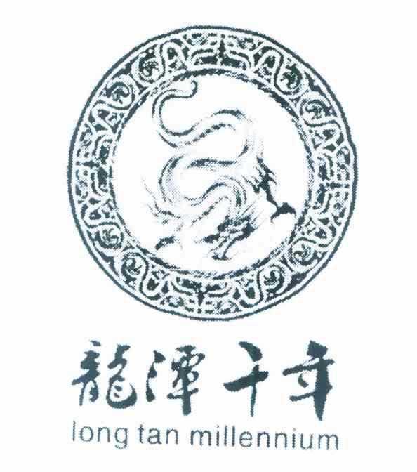 龙潭千年 LONG TAN MILLENNIUM