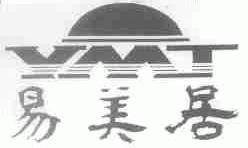 易美居;YMJ