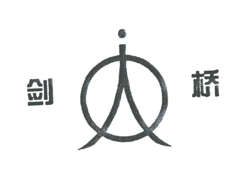 剑桥