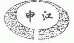 申江