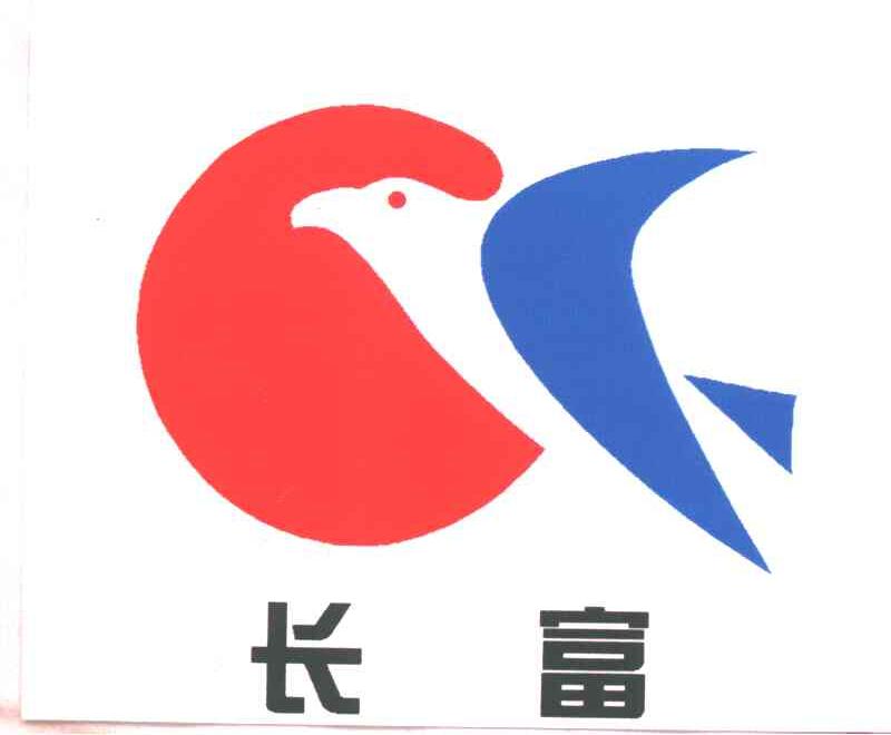 长富