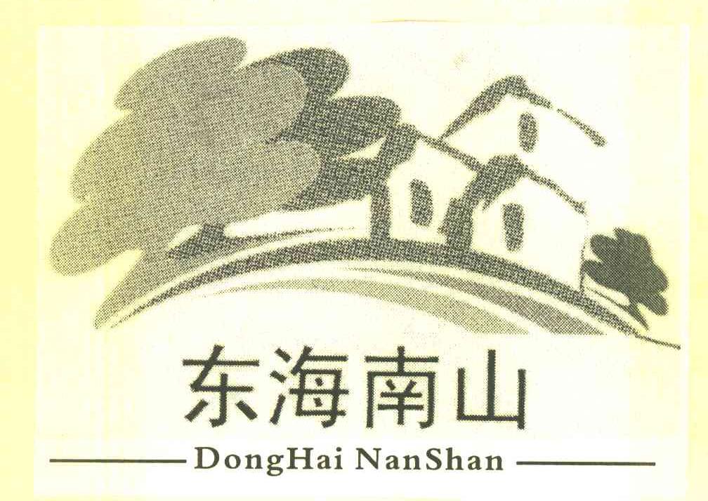东海南山