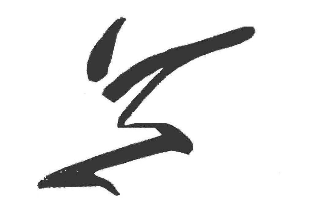 图形