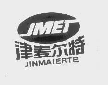 津麦尔特   JMET