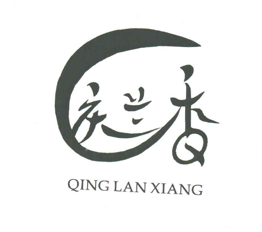 庆兰香;QING LAN XIANG