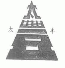 太丰
