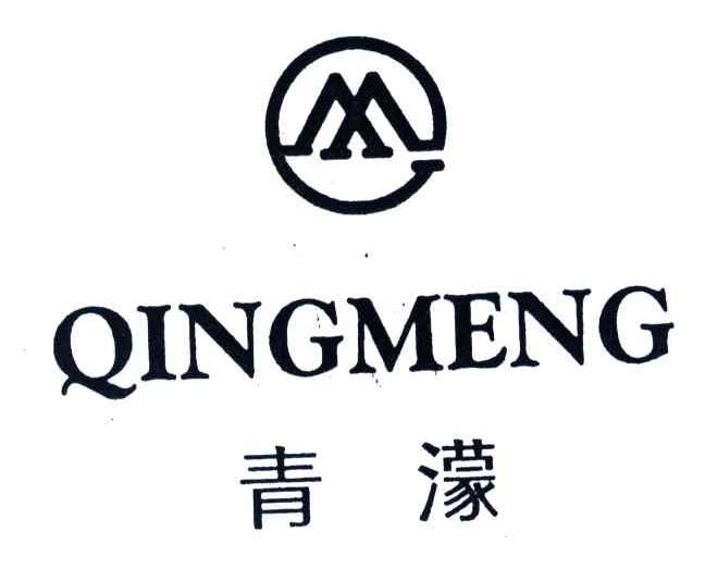青濛;M