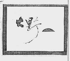 大野
