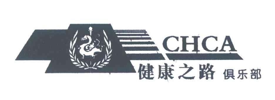 健康之路俱乐部;CHCA