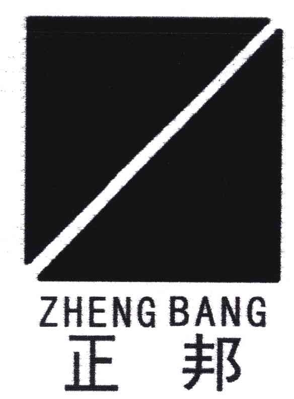 正邦
