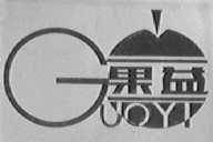 果益