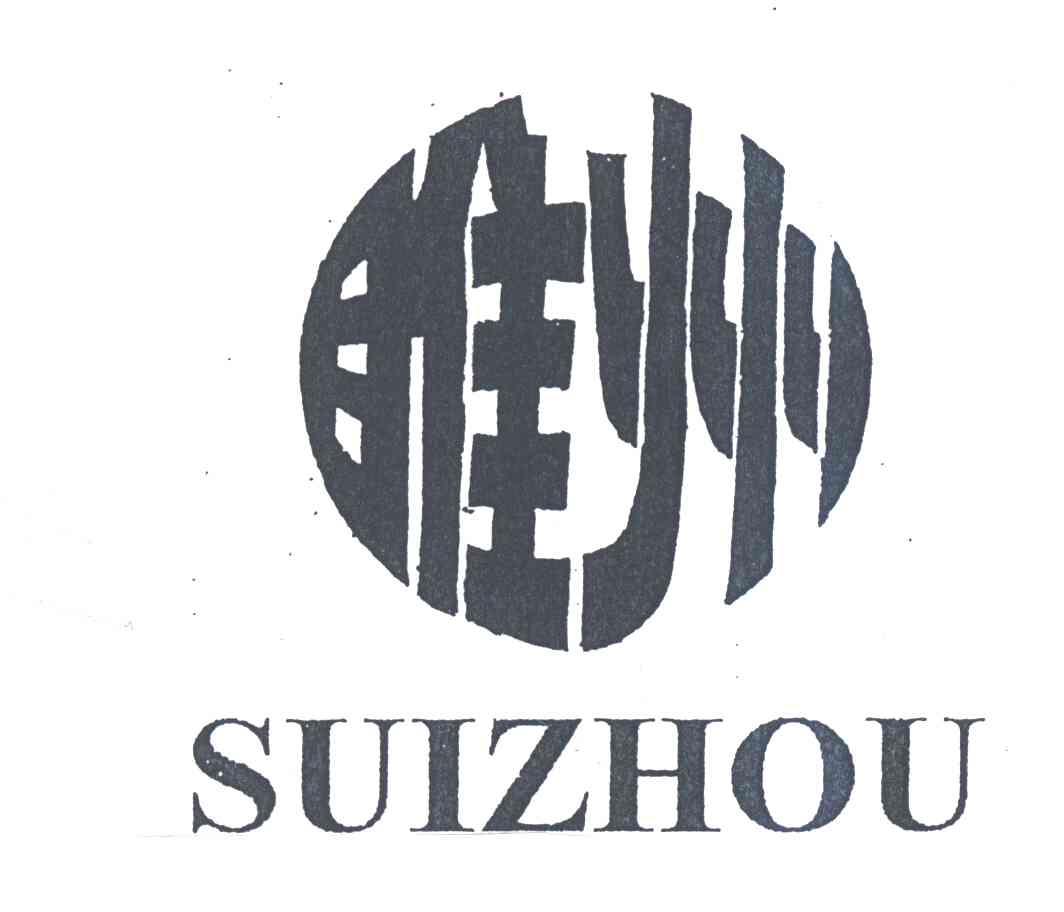 睢州