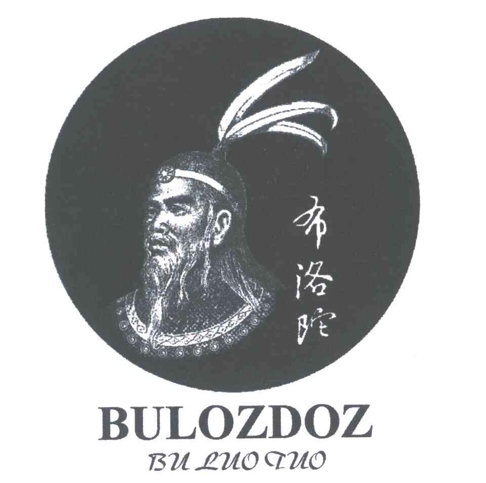 布洛陀;BULUOTUOBULOZDOZ