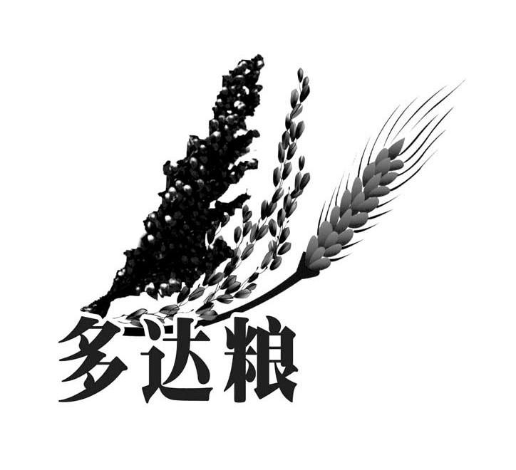 多达粮