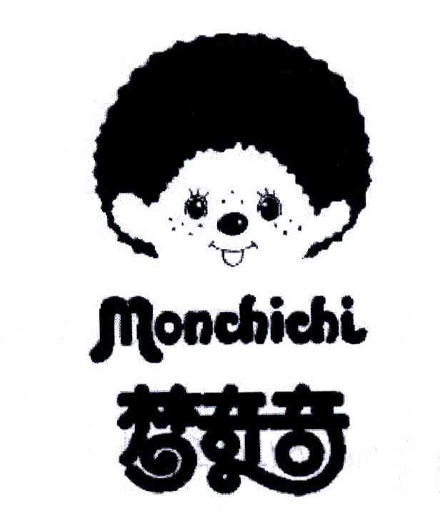 梦奇奇;MONCHICHI