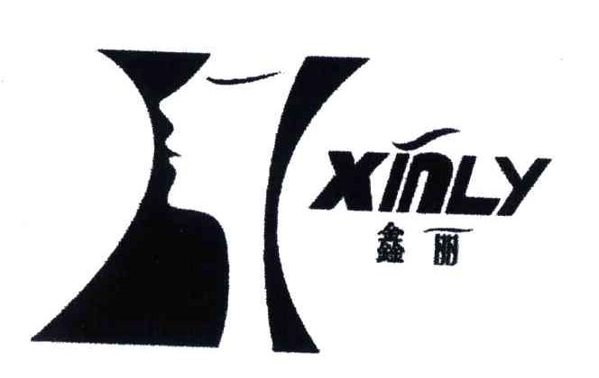 鑫丽;XINLY