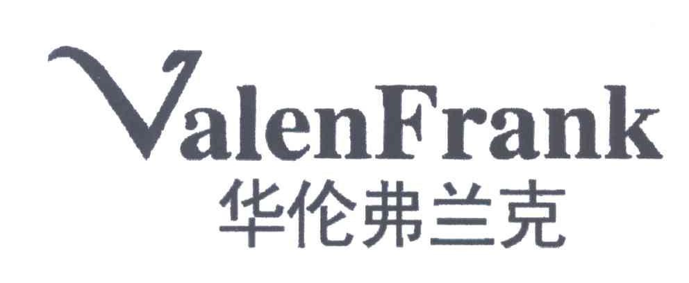 华伦弗兰克;VALENFRANK