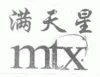 满天星;MTX