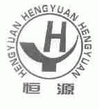 恒源