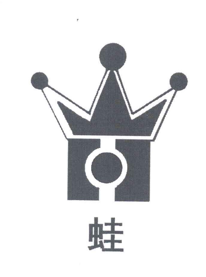 蛙