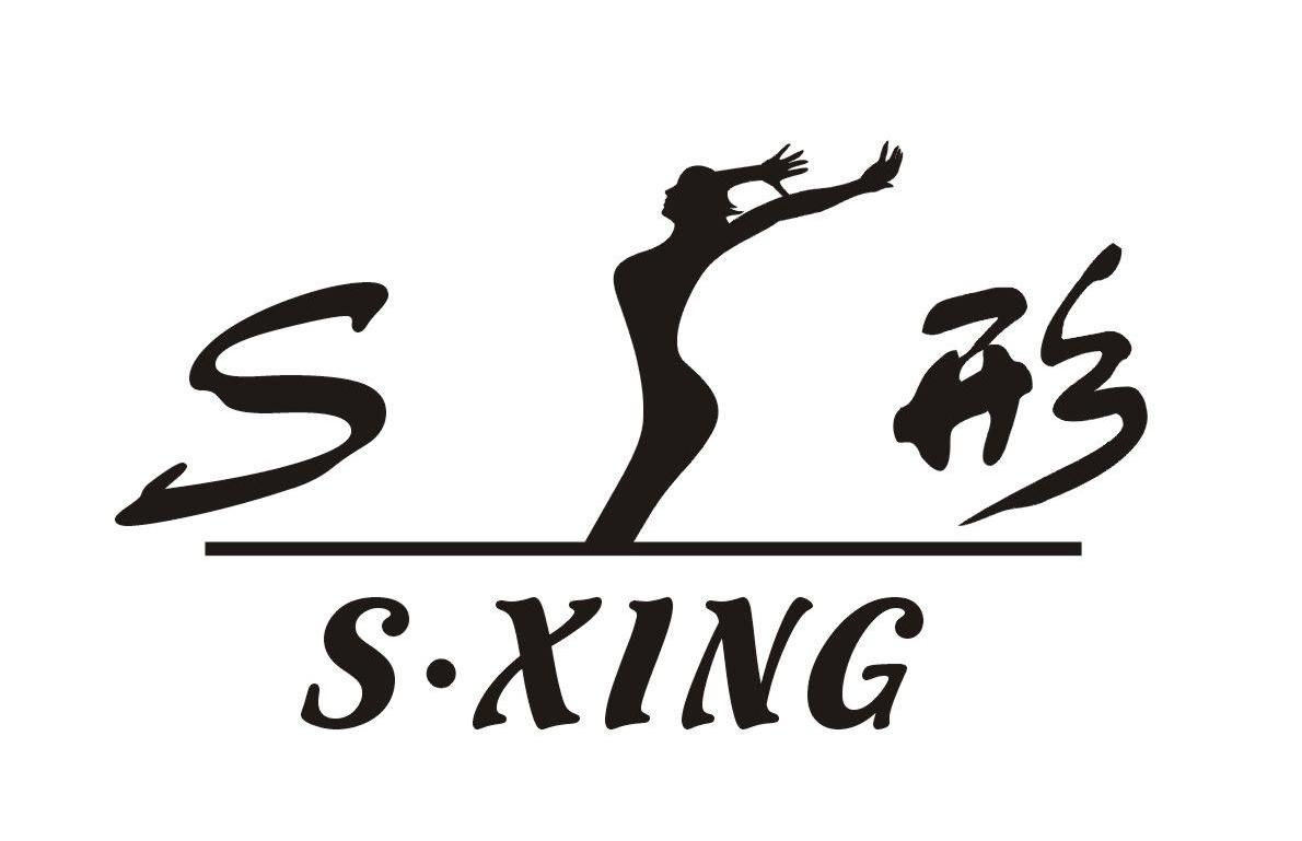 形;S&middot;XING;S
