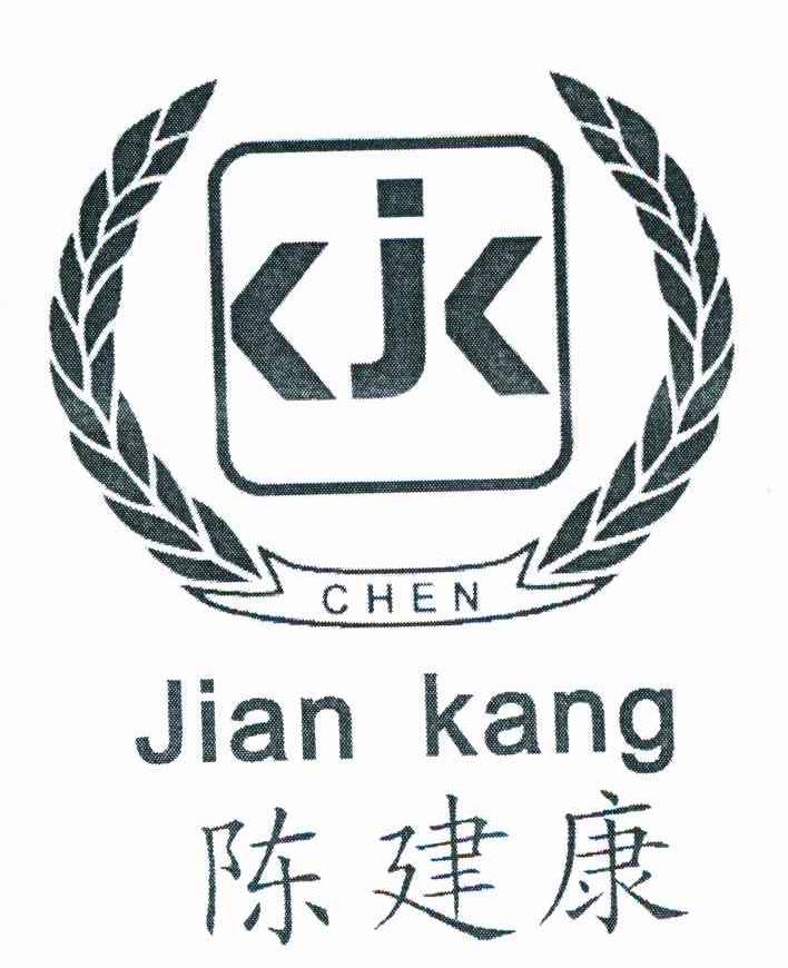 陈建康 CJK