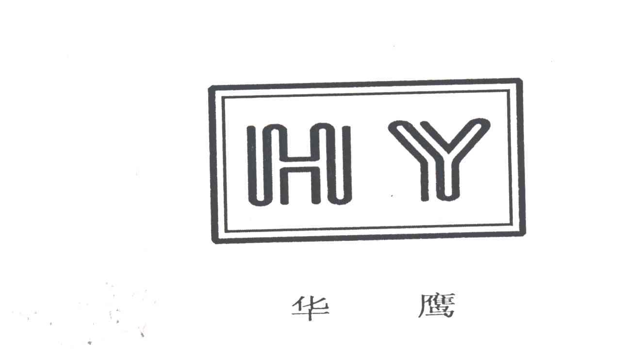 华鹰