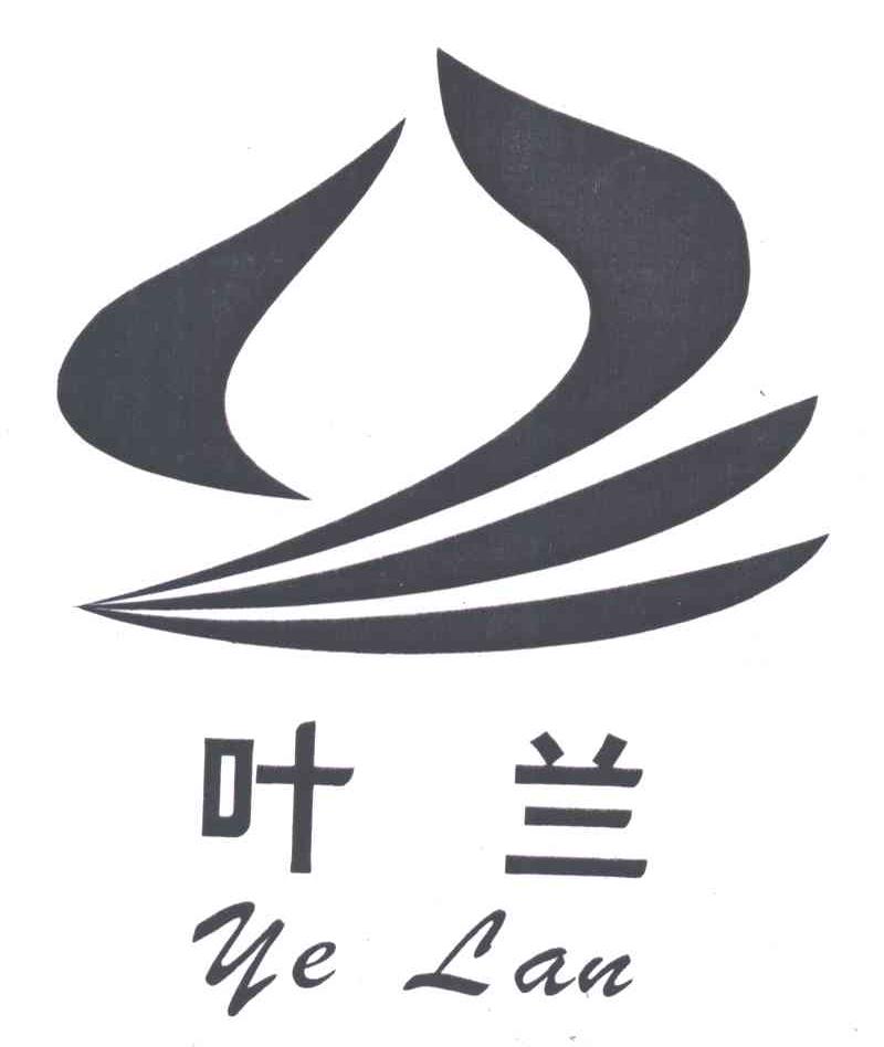 叶兰