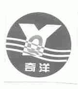 奇洋