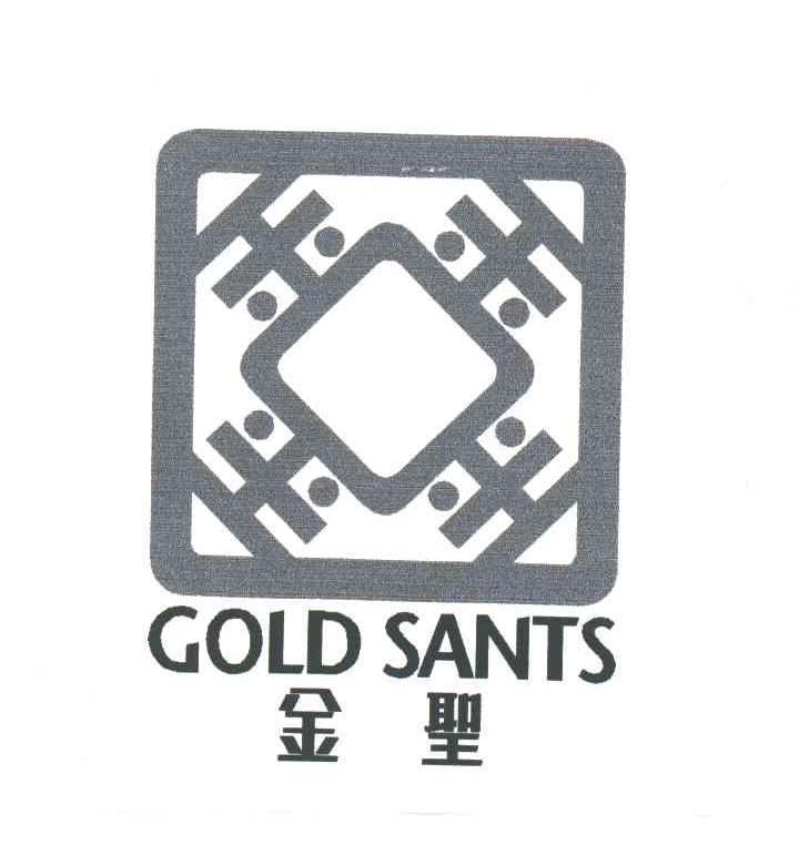 金圣;GOLD SANTS