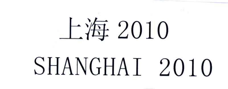 上海