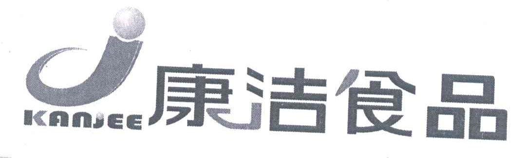 康洁食品;KANJEE;J