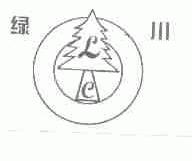绿川