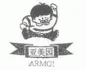 亚美园;ARMOI
