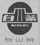 白山茶