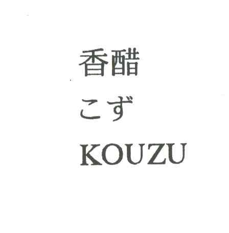 KOUZU
