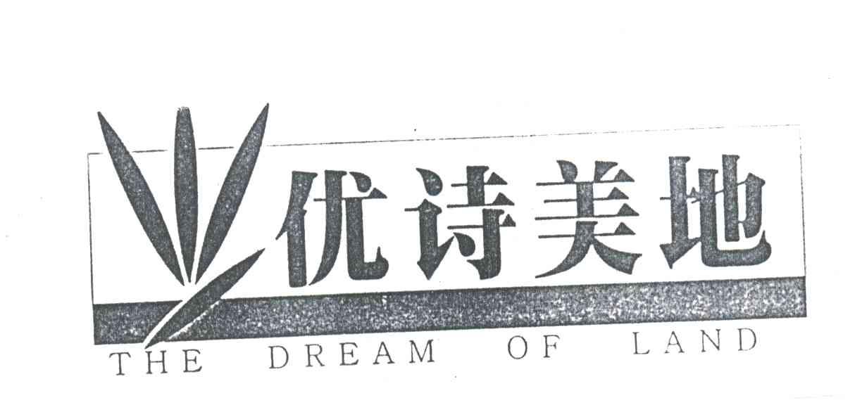 优诗美地THE DREAM OF LAND