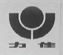 力佳